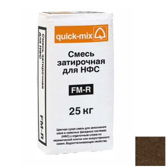 Затирка Quick-mix FM-R.P для фасадов светло-коричневая 25 кг