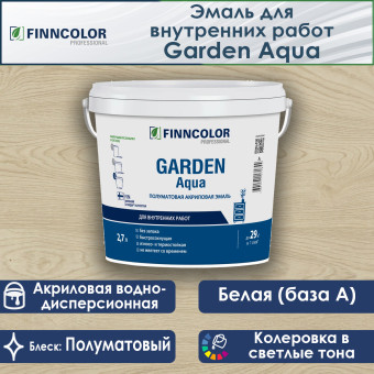 Эмаль Finncolor Garden Aqua универсальная база А 2.7 л