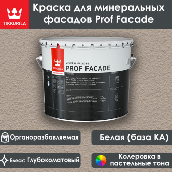 Краска Tikkurila Prof Facade фасадная база А 9 л