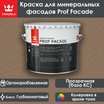 Краска Tikkurila Prof Facade фасадная база С 9 л