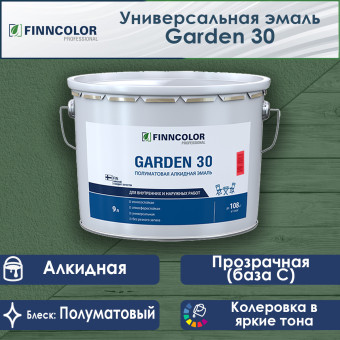 Эмаль Finncolor Garden 30 универсальная база С 9 л