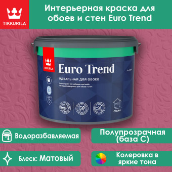 Краска Tikkurila Euro Trend для стен и обоев база С 9 л