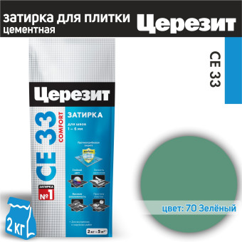 Затирка Ceresit CE 33 Comfort №70 зеленая 2 кг