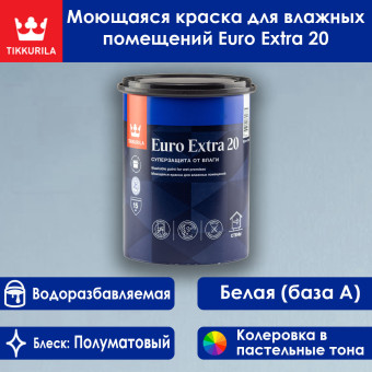 Краска Tikkurila Euro Extra 20 для влажных помещений база А 0.9 л