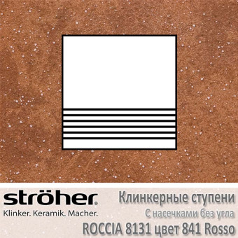 Плитка для ступеней Stroeher Roccia с насечками без угла 300 х 294 х 10 мм цвет 8131.0841 rosso