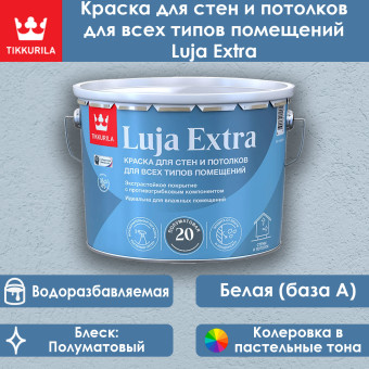 Краска Tikkurila Luja Extra 20 для влажных помещений база А 9 л