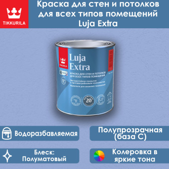 Краска Tikkurila Luja Extra 20 для влажных помещений база C 0.9 л