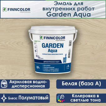 Эмаль Finncolor Garden Aqua универсальная база А 0.9 л