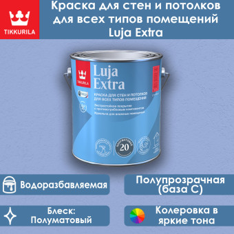 Краска Tikkurila Luja Extra 20 для влажных помещений база C 2.7 л