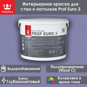 Краска Tikkurila Prof Euro 3 для стен и потолков база С 9 л