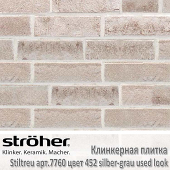 Клинкерная плитка Stroeher Stiltreu 240х52х14 мм 7760.452 silber-grau used look