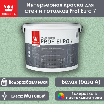 Краска Tikkurila Prof Euro 7 для стен и потолков база А 9 л