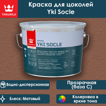 Краска Tikkurila Yki Socle цокольная база C 9 л