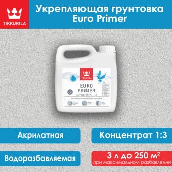 Грунтовка Tikkurila Euro Primer 3 л