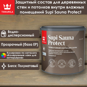 Защитный состав Tikkurila Supi Sauna Protect 2.7 л