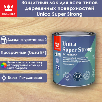 Лак Tikkurila Unica Super Strong яхтный полуматовый база EP 0.9 л