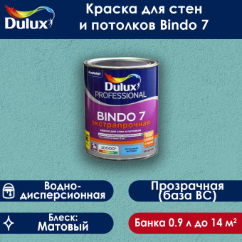 Краска Dulux Bindo 7 для стен и потолков база BC 0.9 л